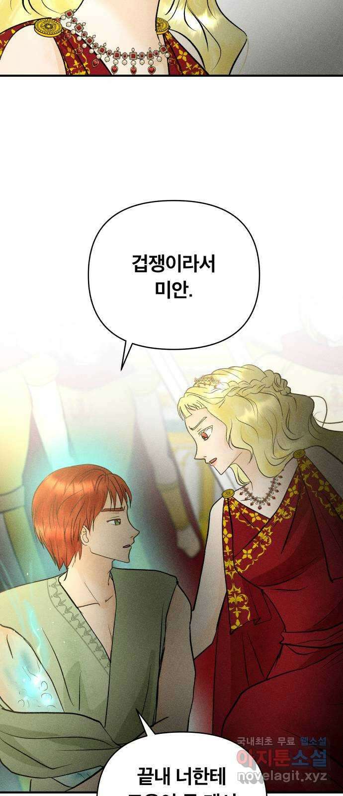 사막에 핀 달 97. 또 다른 사막 21