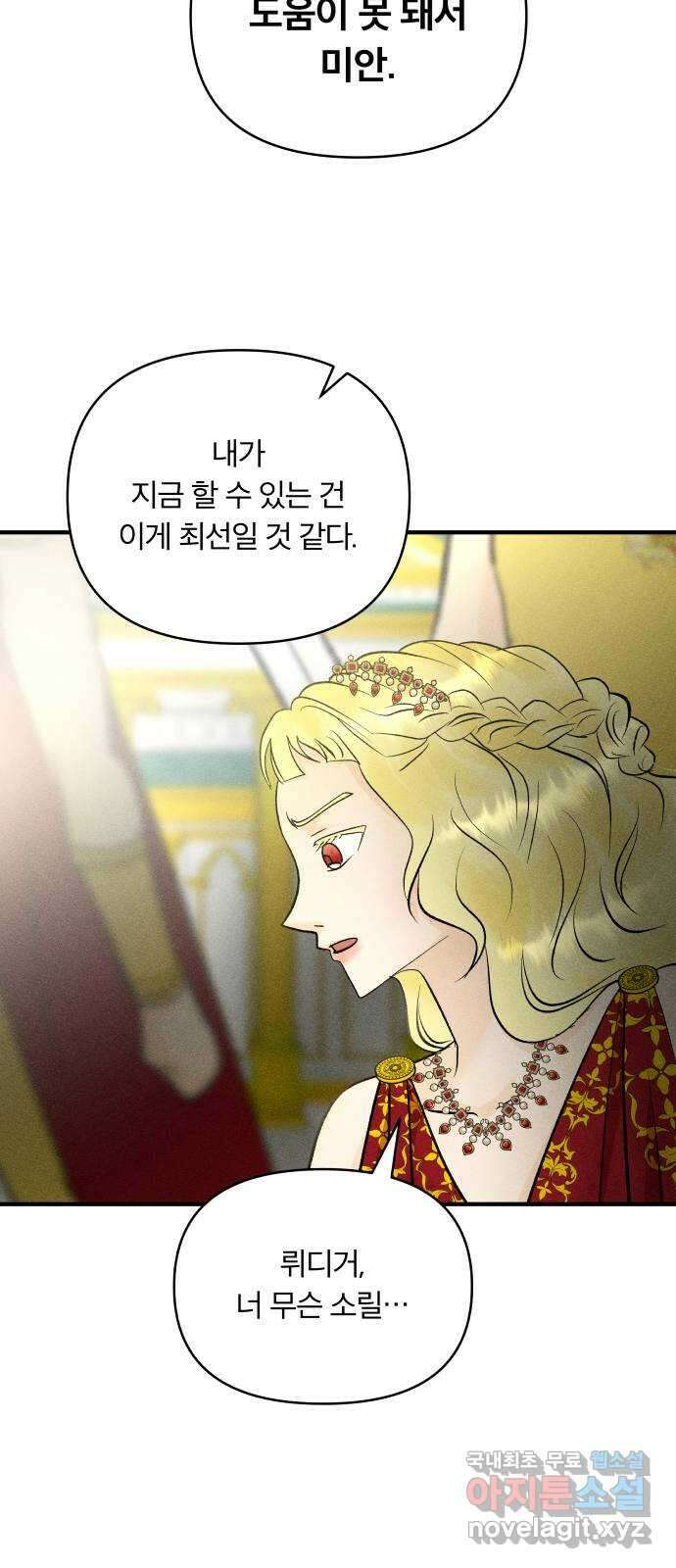사막에 핀 달 97. 또 다른 사막 22