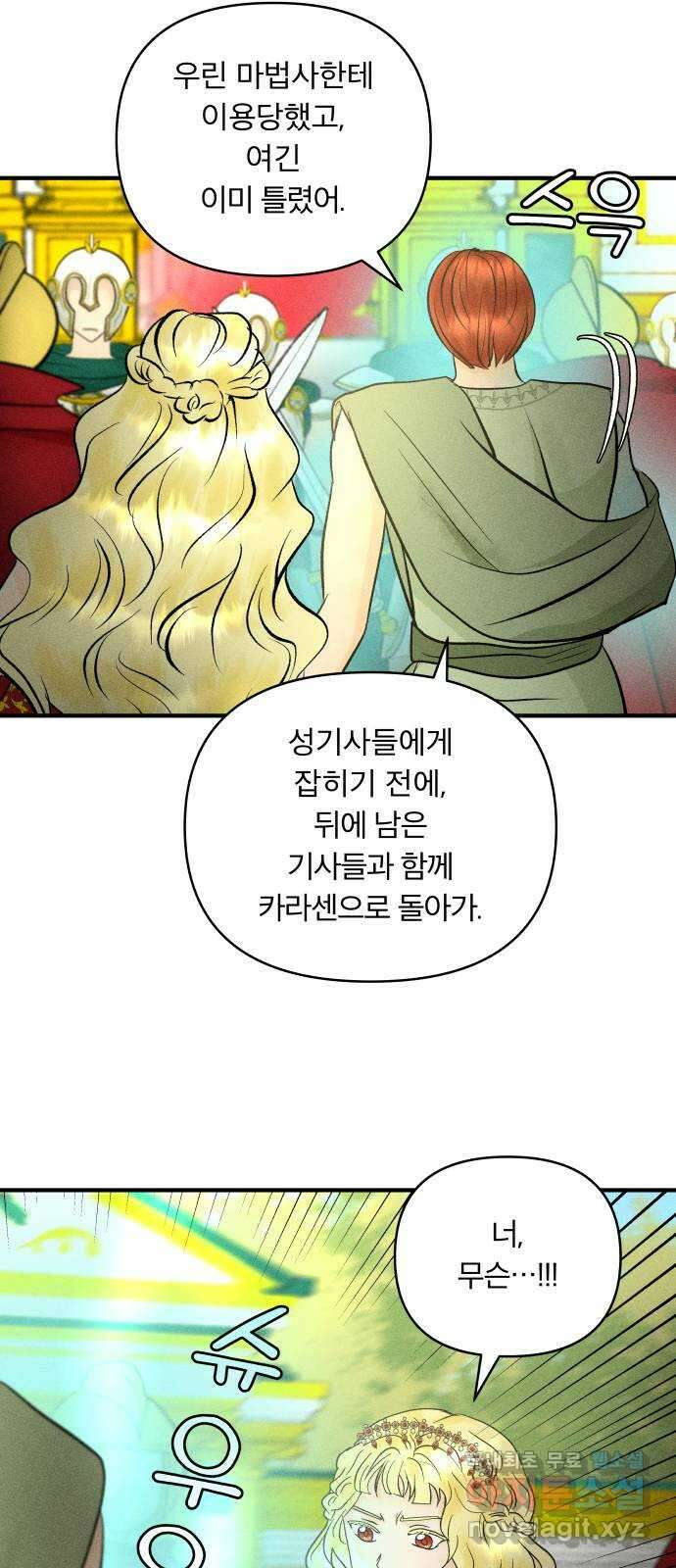 사막에 핀 달 97. 또 다른 사막 23