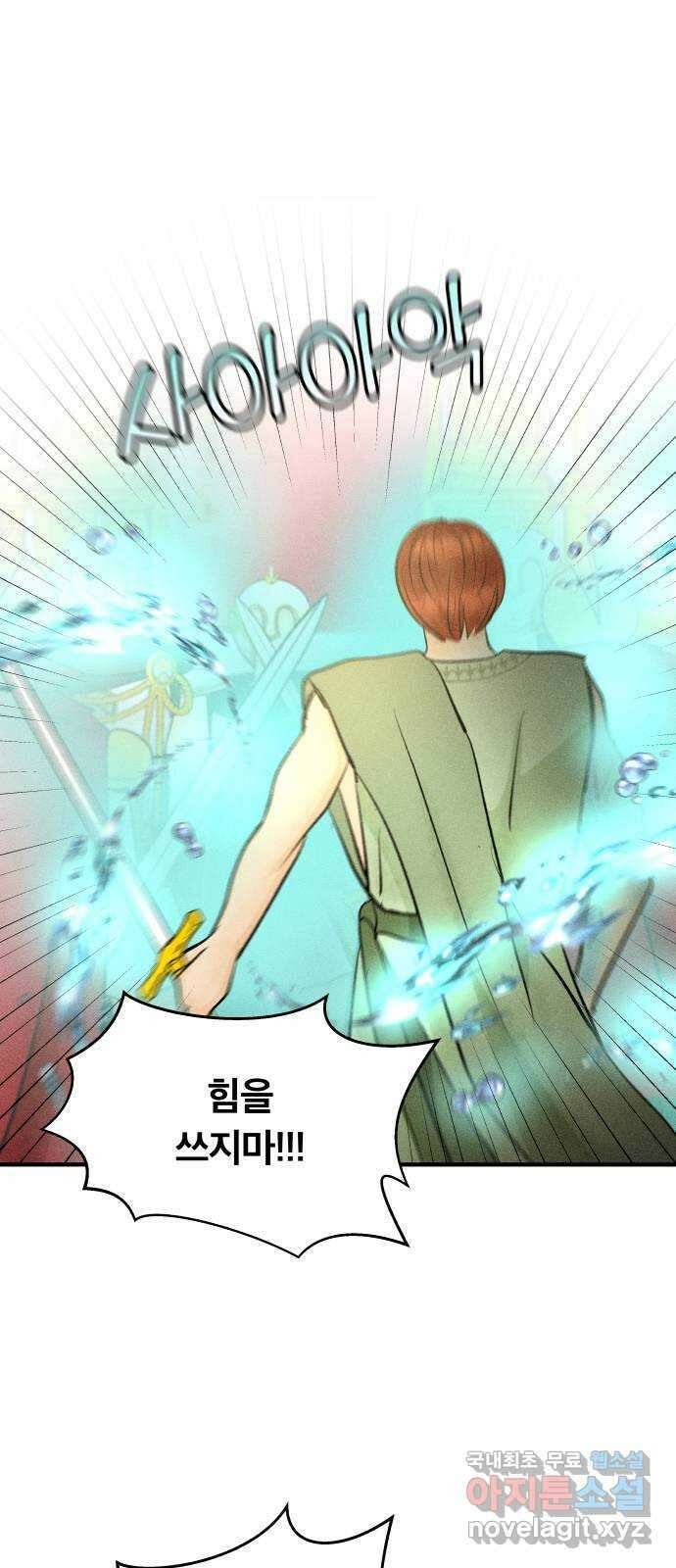 사막에 핀 달 97. 또 다른 사막 25