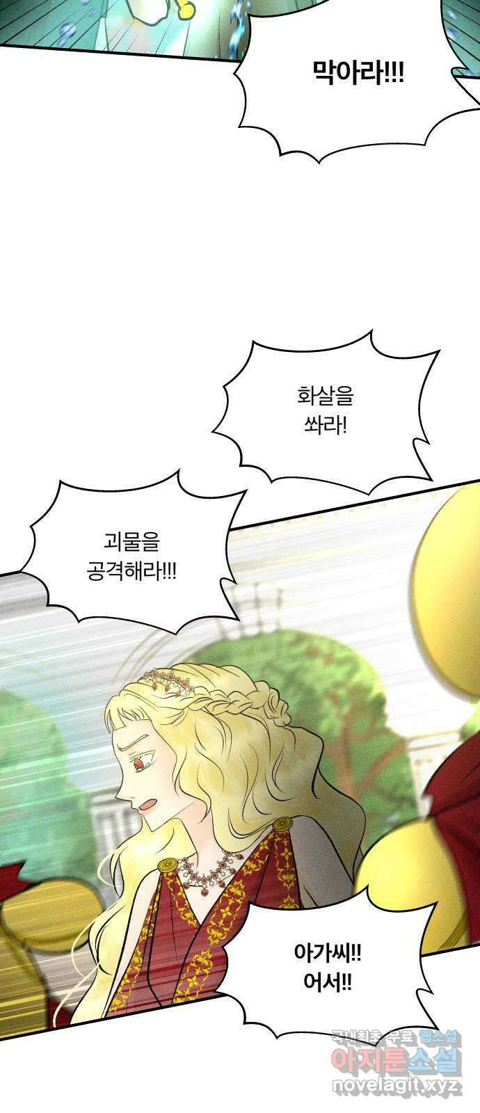 사막에 핀 달 97. 또 다른 사막 28