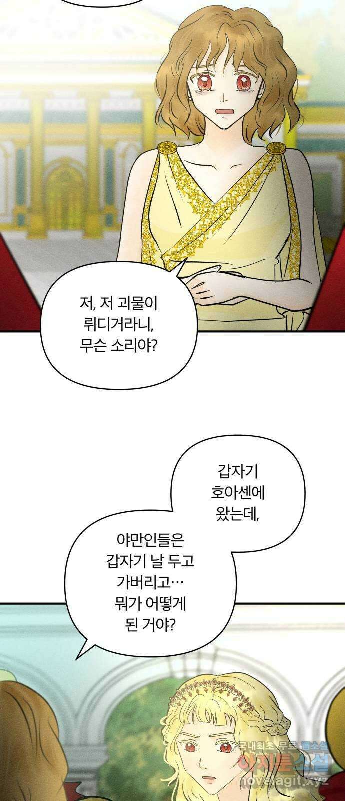 사막에 핀 달 97. 또 다른 사막 31