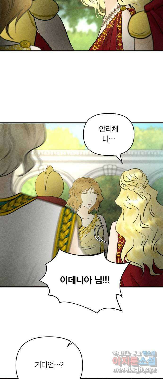 사막에 핀 달 97. 또 다른 사막 32
