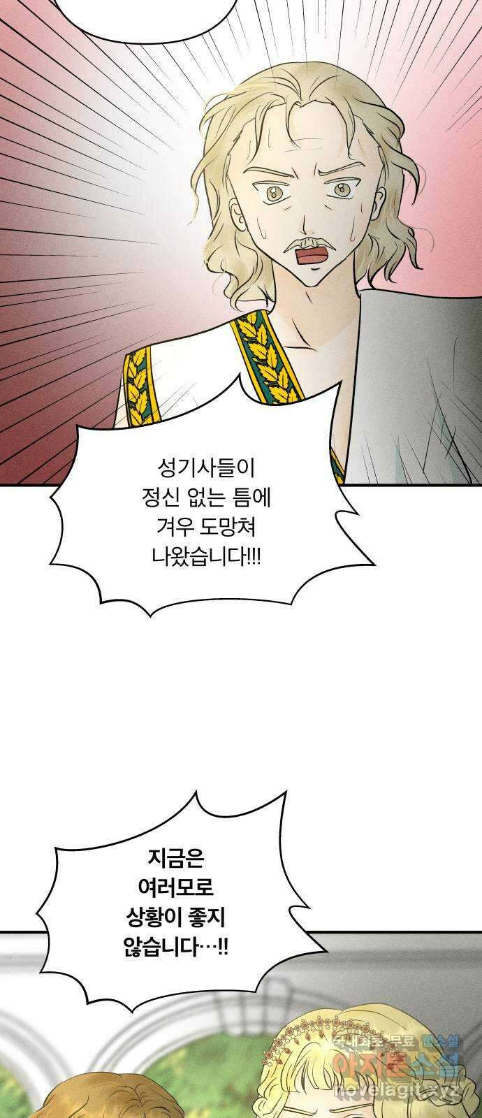 사막에 핀 달 97. 또 다른 사막 33
