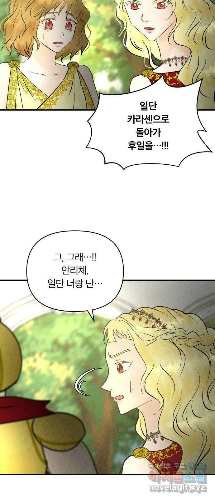 사막에 핀 달 97. 또 다른 사막 34