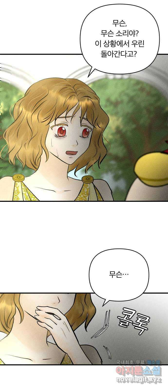 사막에 핀 달 97. 또 다른 사막 35
