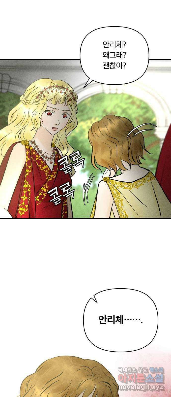 사막에 핀 달 97. 또 다른 사막 36