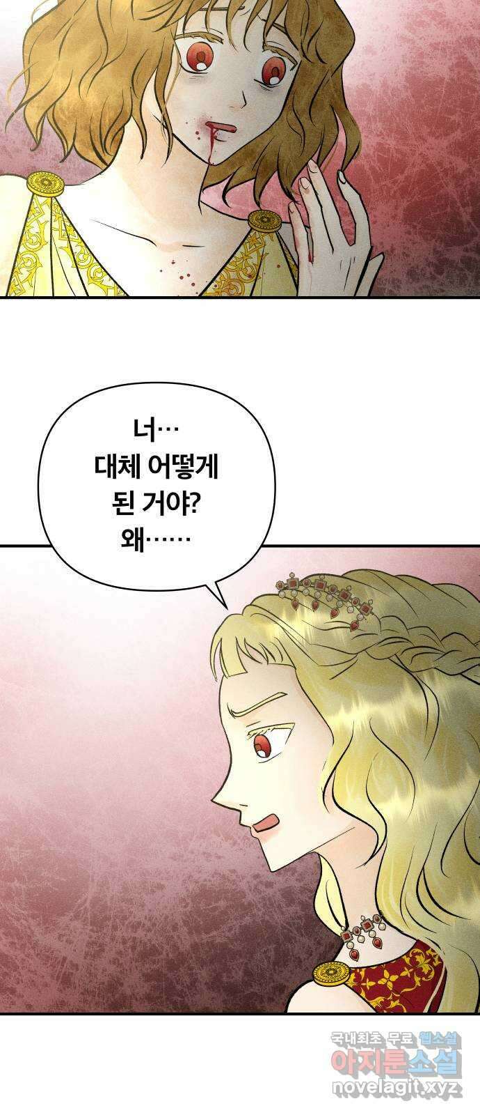 사막에 핀 달 97. 또 다른 사막 37