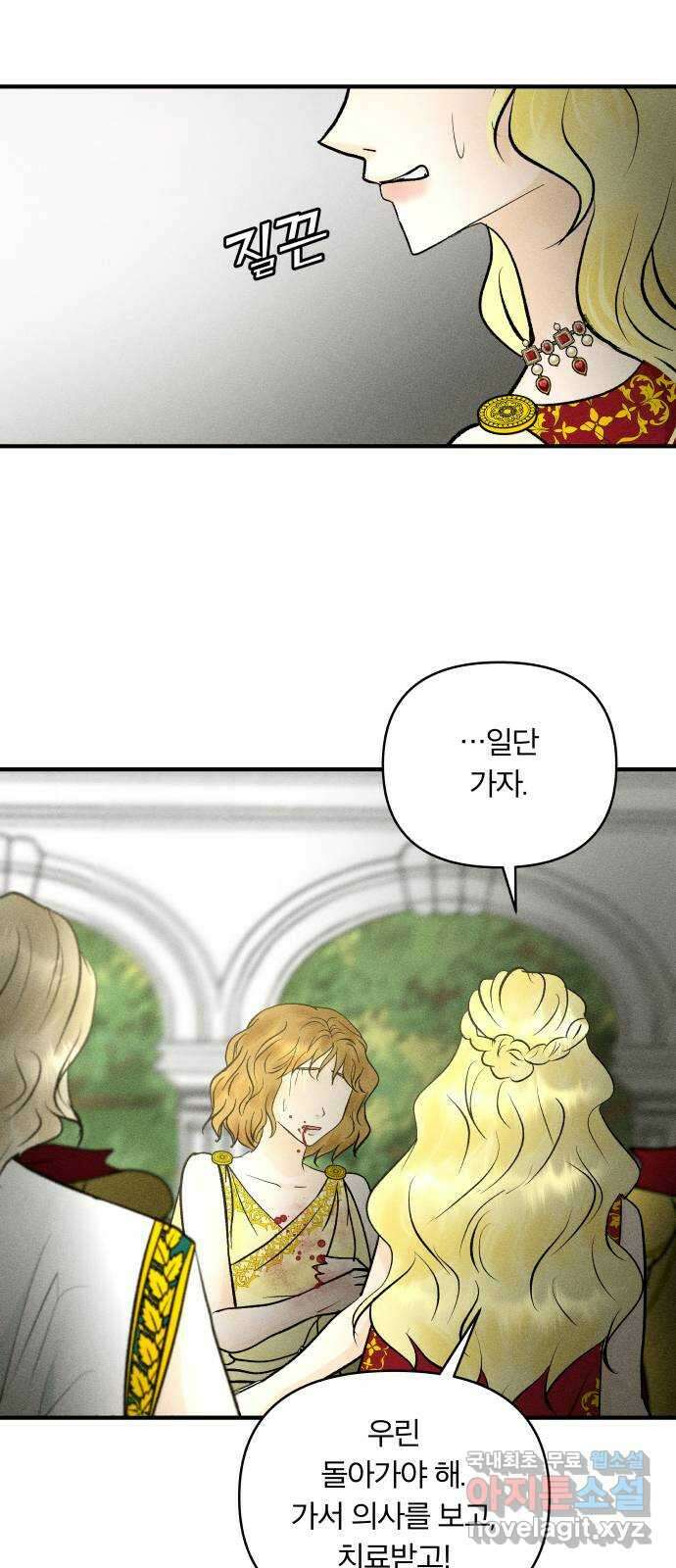 사막에 핀 달 97. 또 다른 사막 38