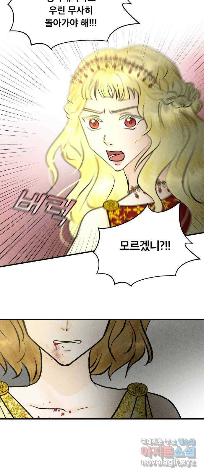 사막에 핀 달 97. 또 다른 사막 40