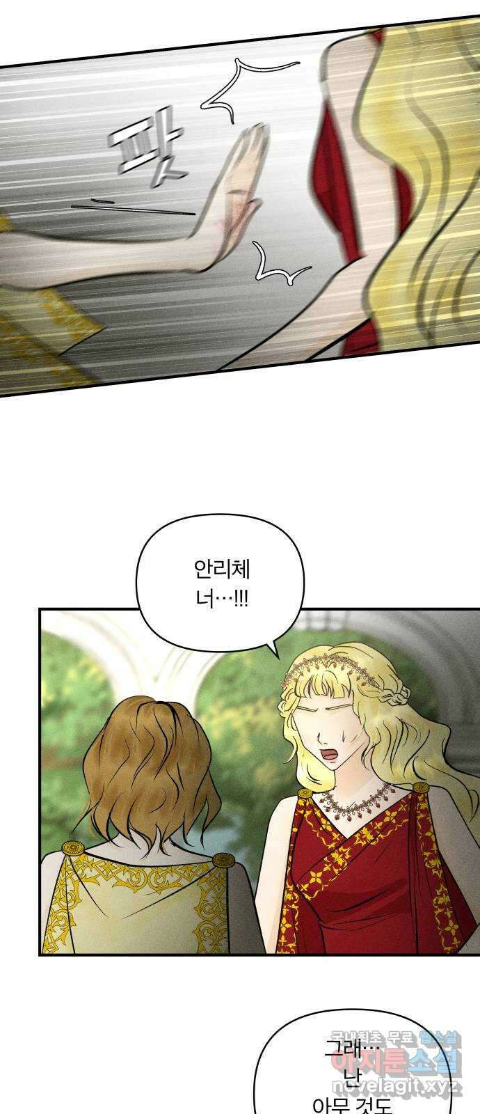 사막에 핀 달 97. 또 다른 사막 41