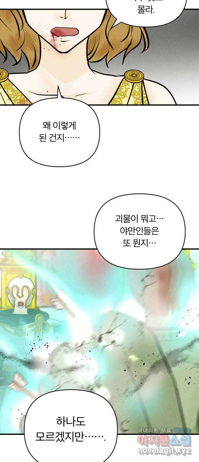 사막에 핀 달 97. 또 다른 사막 42