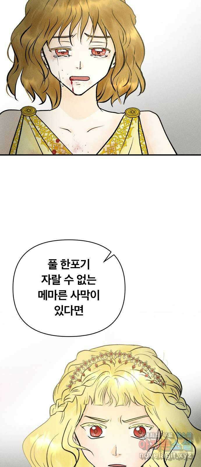 사막에 핀 달 97. 또 다른 사막 44