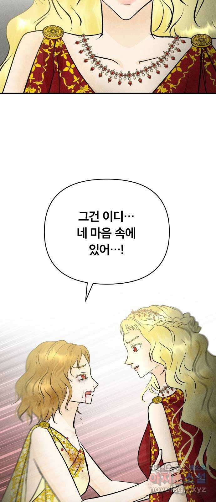 사막에 핀 달 97. 또 다른 사막 45