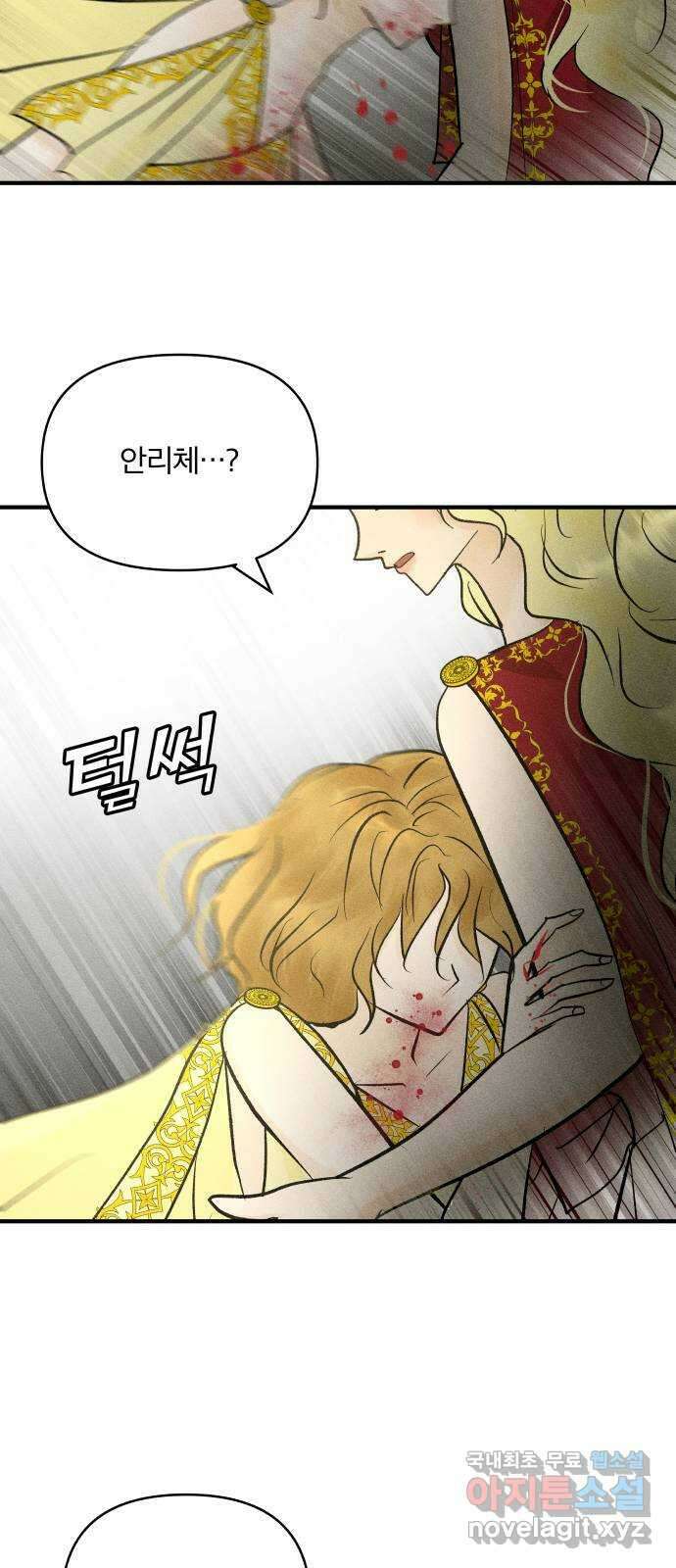 사막에 핀 달 97. 또 다른 사막 47