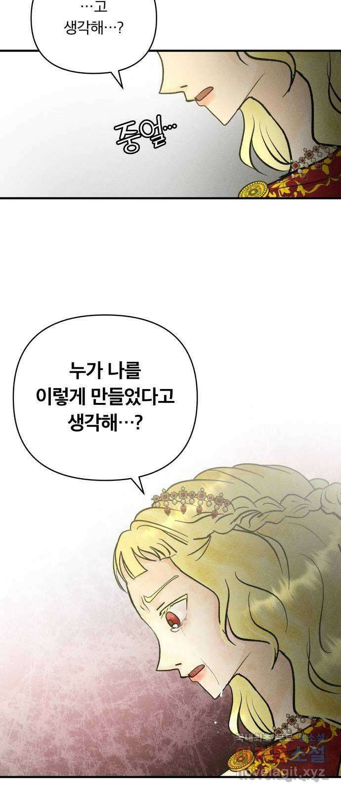 사막에 핀 달 97. 또 다른 사막 48