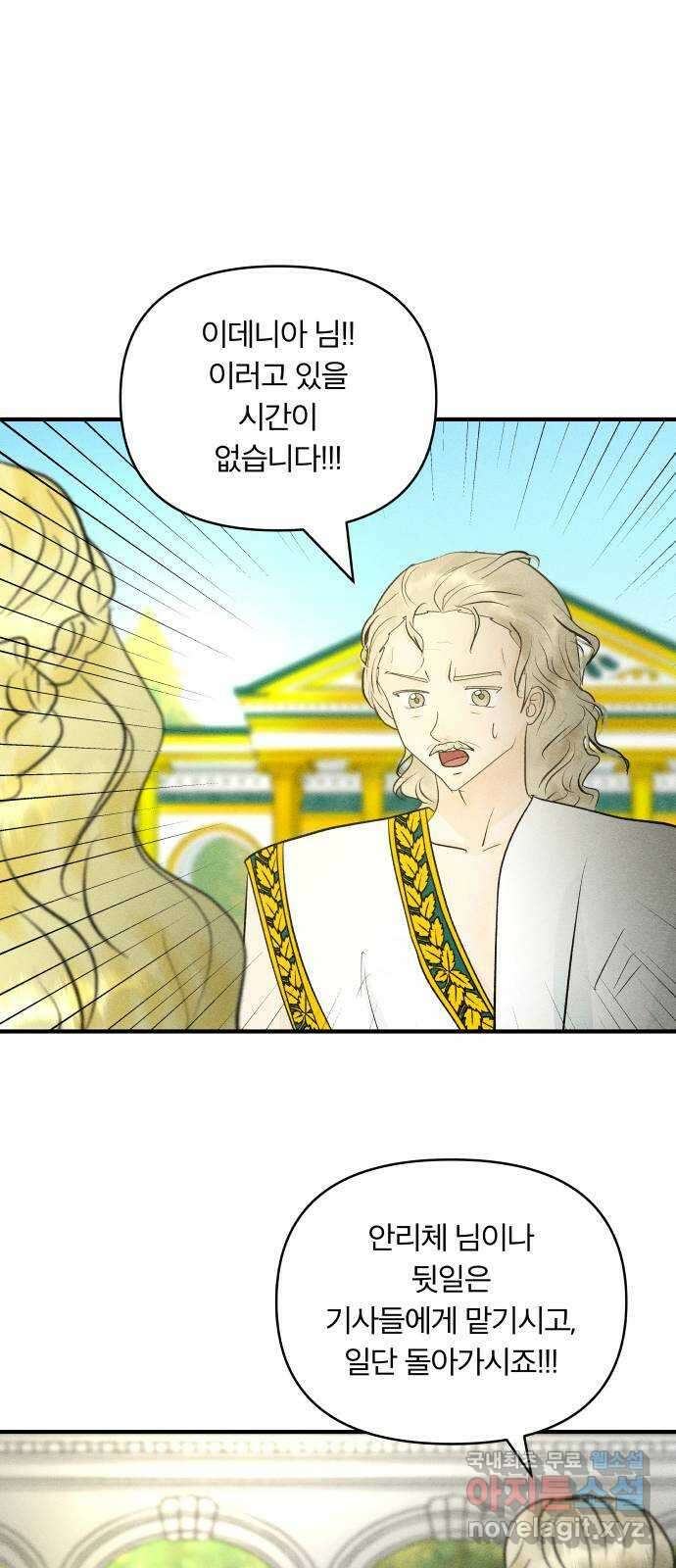 사막에 핀 달 97. 또 다른 사막 49