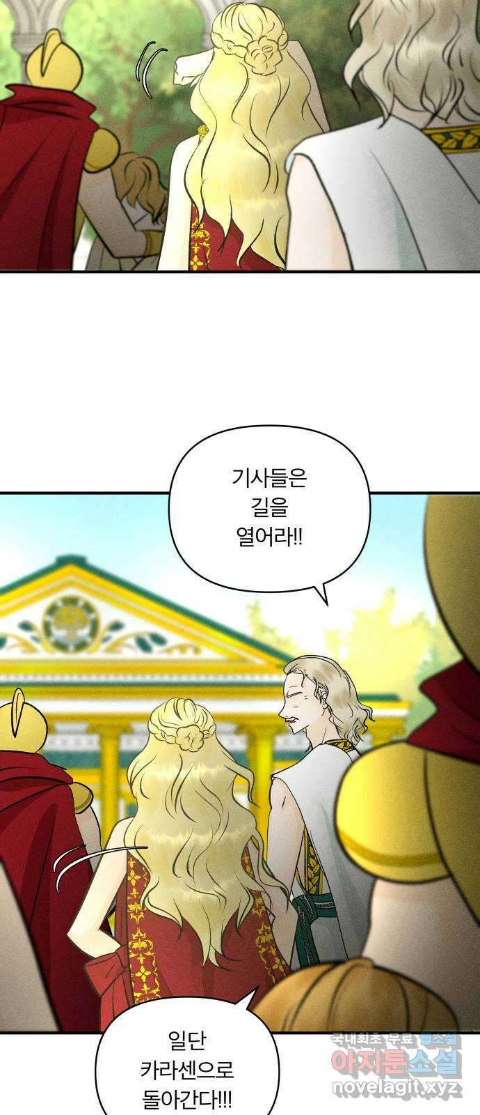 사막에 핀 달 97. 또 다른 사막 50
