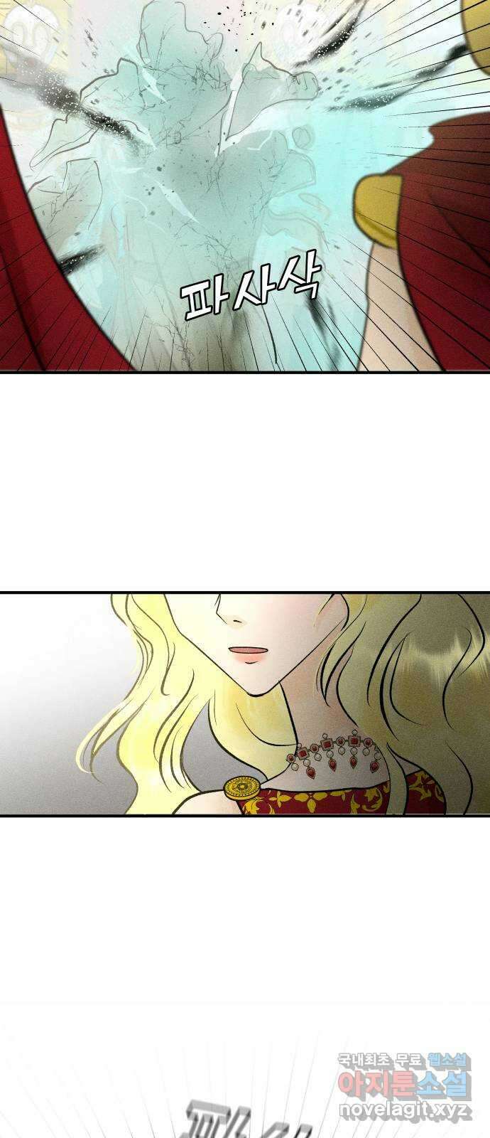 사막에 핀 달 97. 또 다른 사막 53