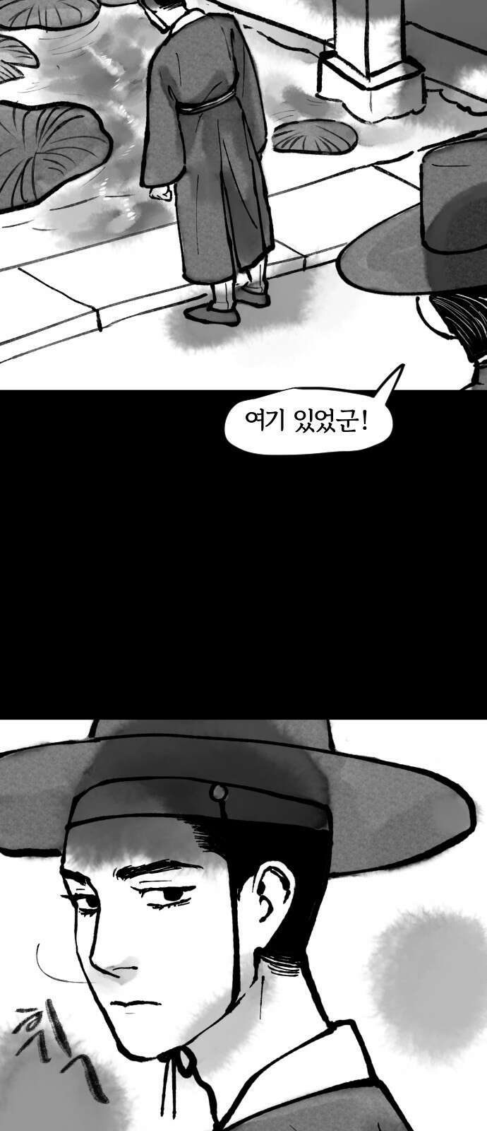 호랑신랑뎐 71화 5