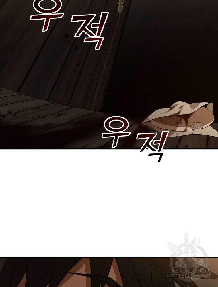 메시아 - 신들의 종말 3화 4