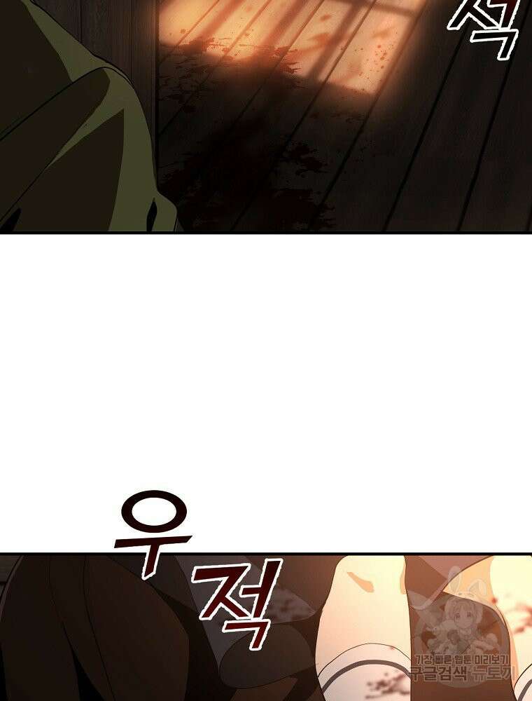 메시아 - 신들의 종말 3화 7