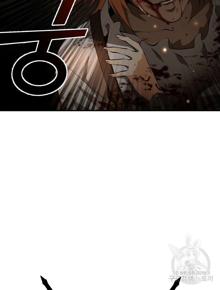 메시아 - 신들의 종말 3화 11
