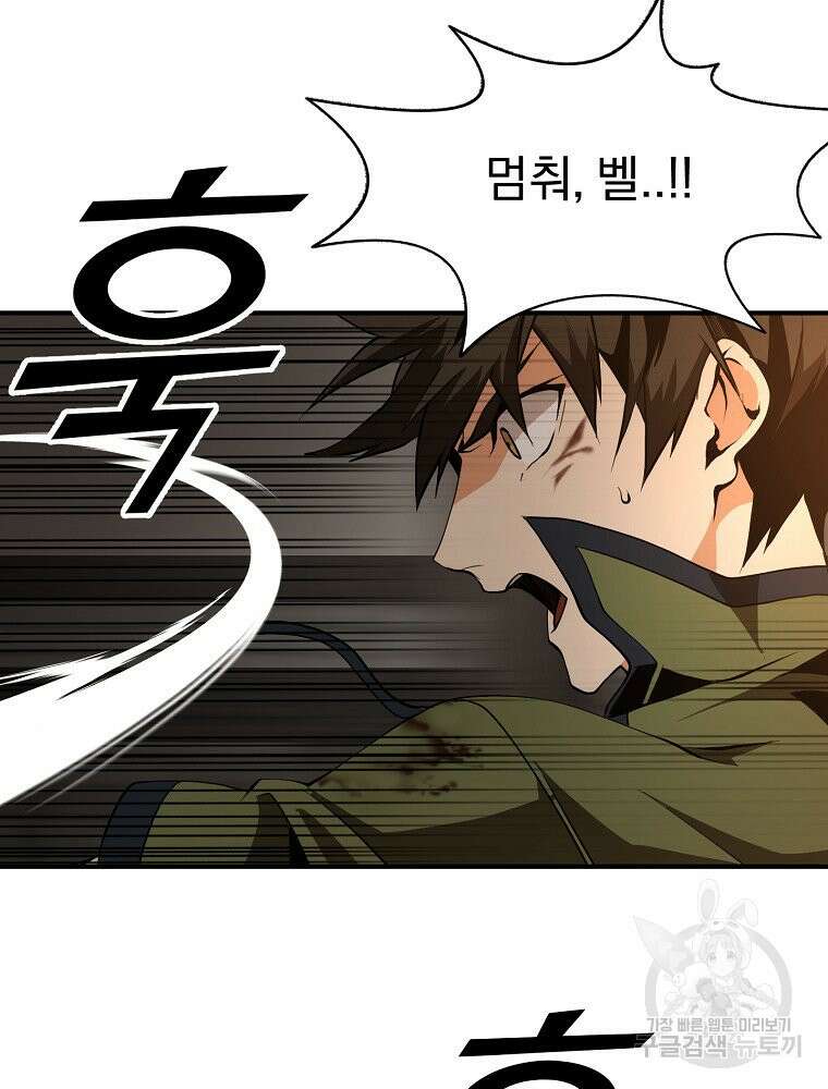 메시아 - 신들의 종말 3화 21