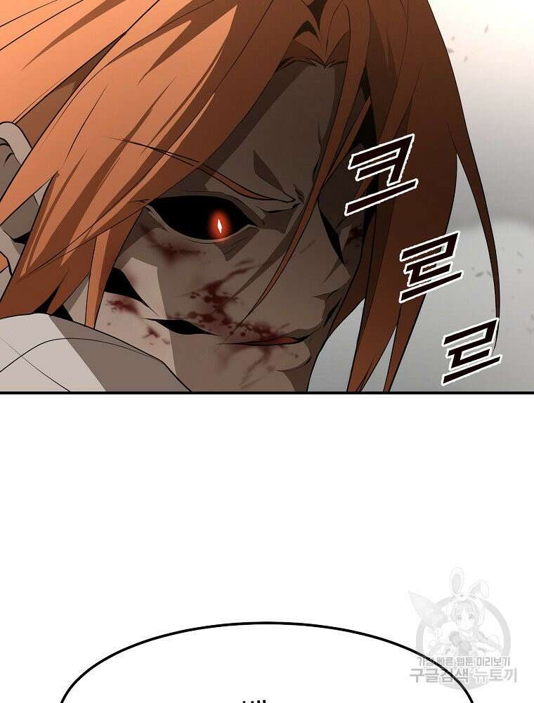 메시아 - 신들의 종말 3화 31