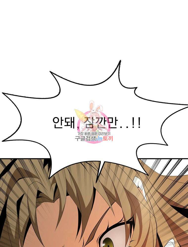 메시아 - 신들의 종말 8화 1