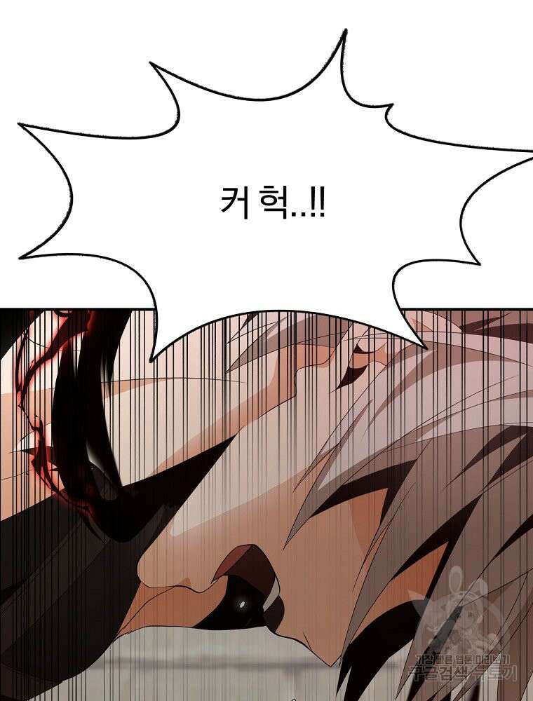 메시아 - 신들의 종말 8화 24