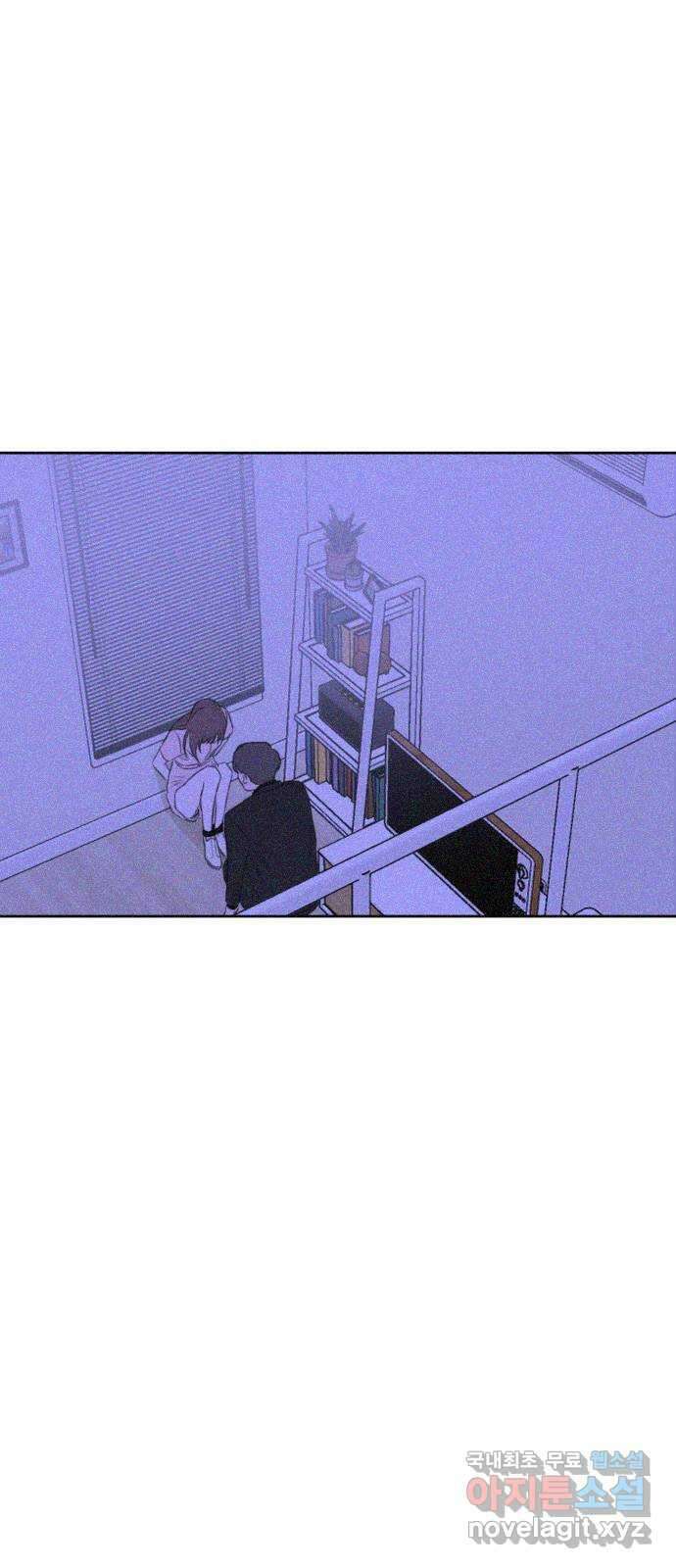 이별 후 사내 결혼 53화 5