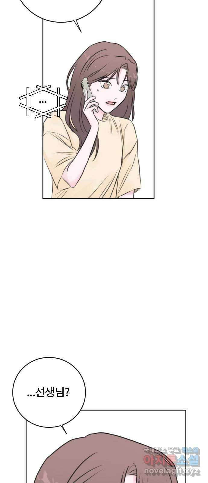 이별 후 사내 결혼 53화 8