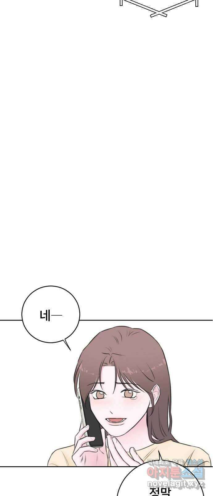 이별 후 사내 결혼 53화 13