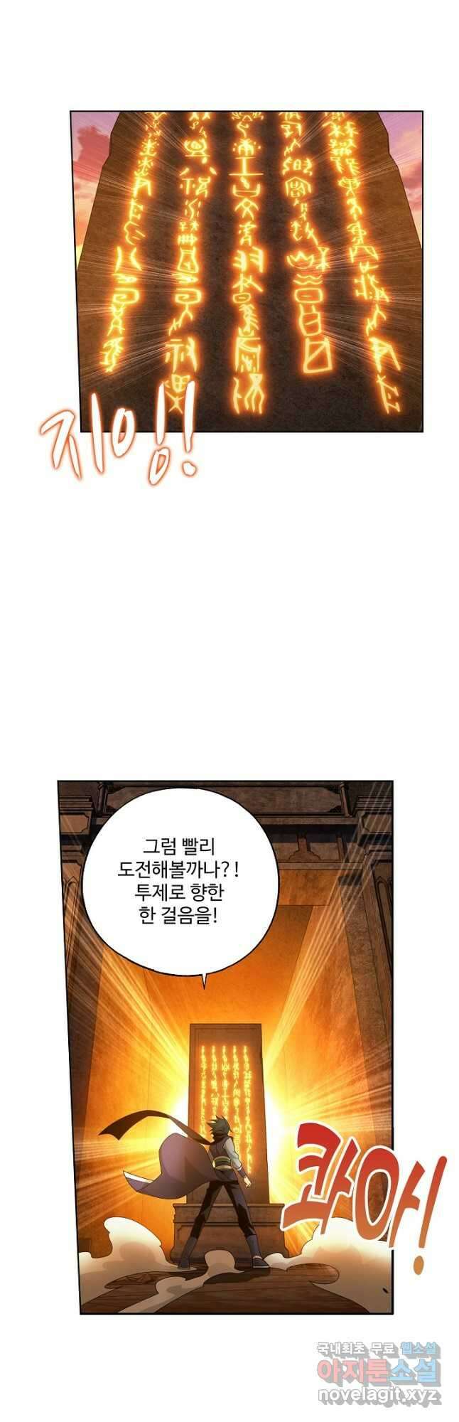 투파창궁 517화 3