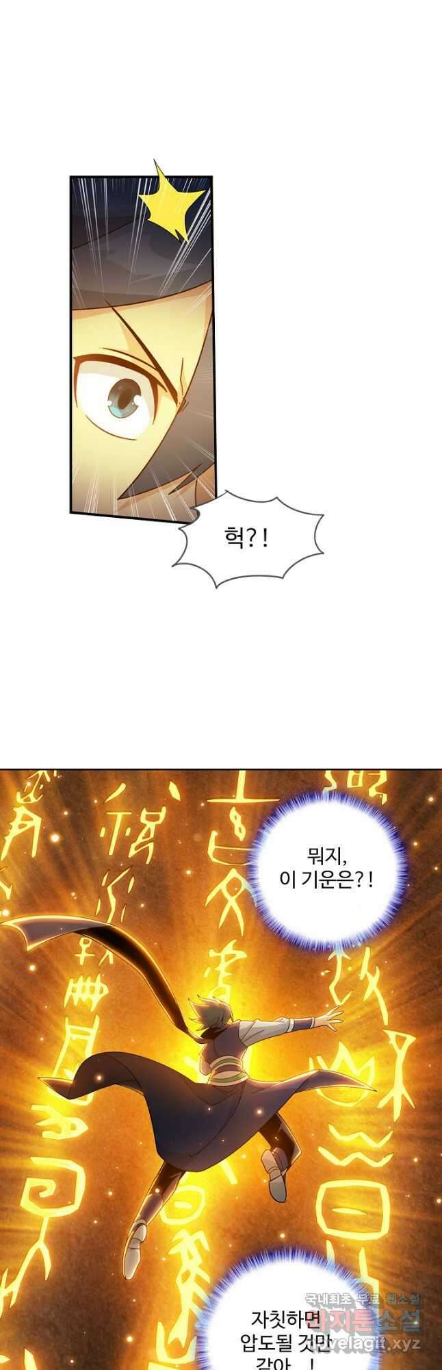 투파창궁 517화 4