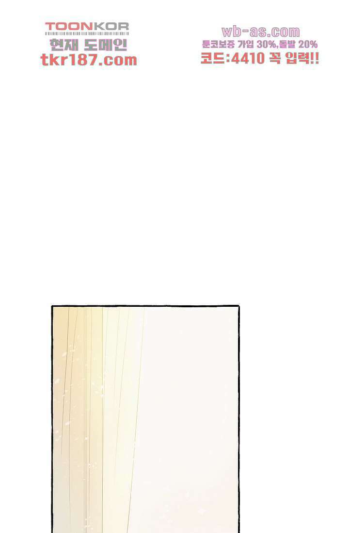 너로 인해 12화 1