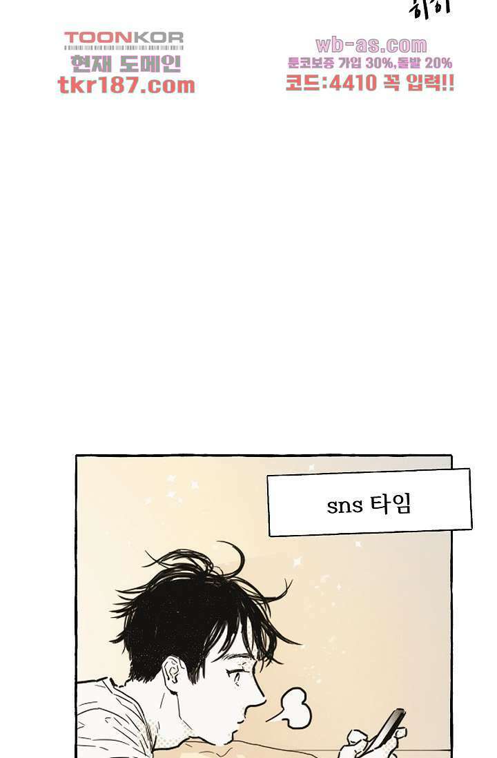 너로 인해 12화 7