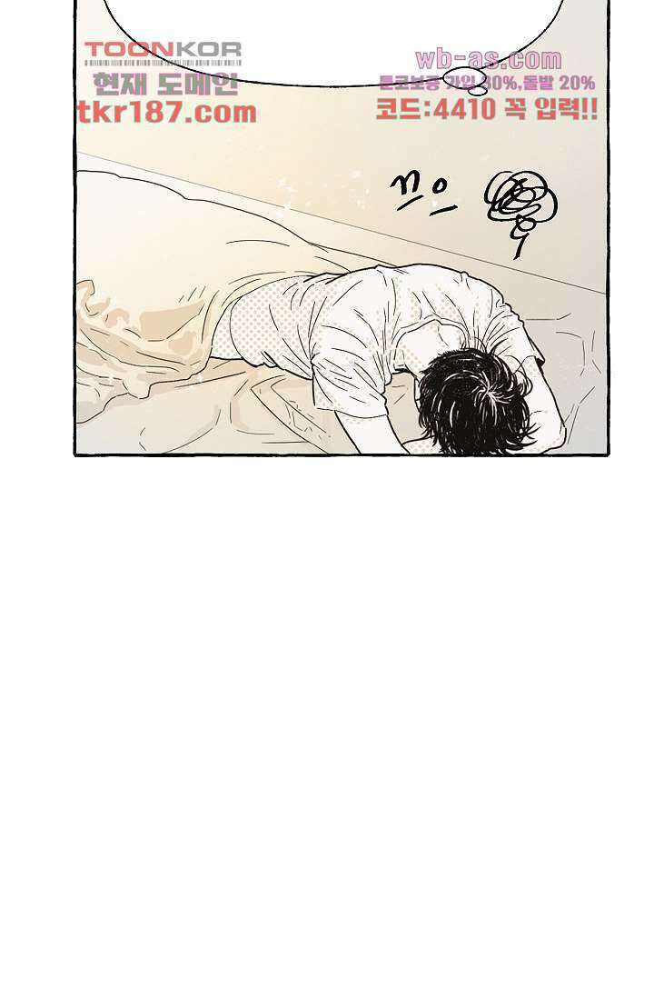 너로 인해 12화 10