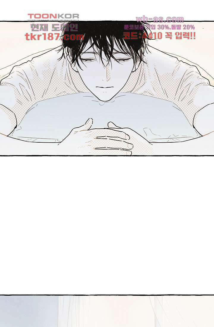 너로 인해 12화 11