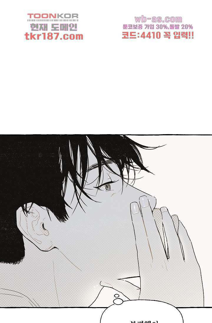 너로 인해 12화 15