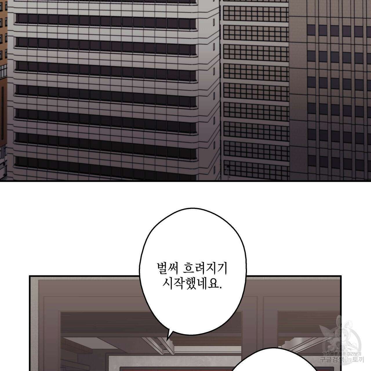 럭키 크레딧 23화 2