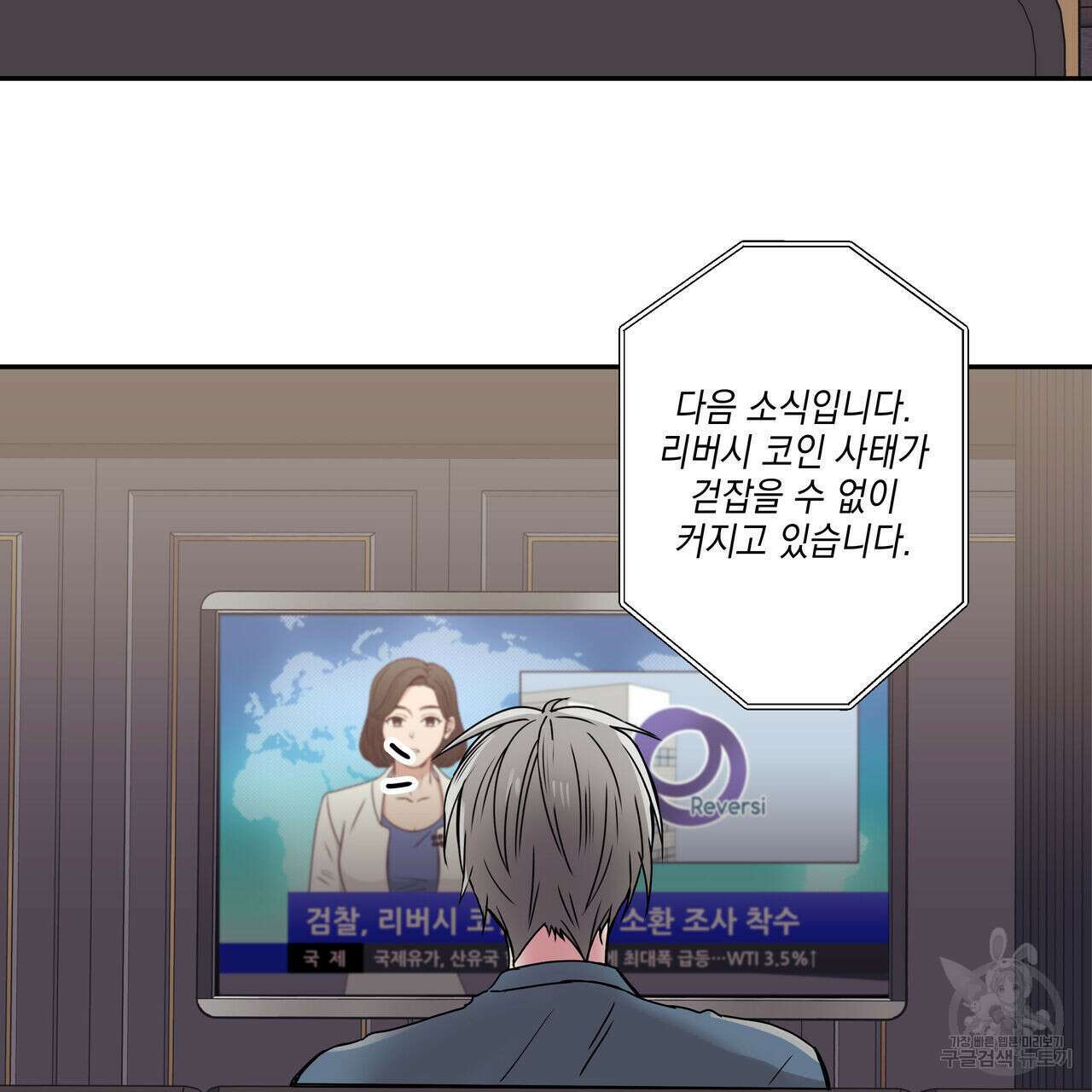 럭키 크레딧 23화 5