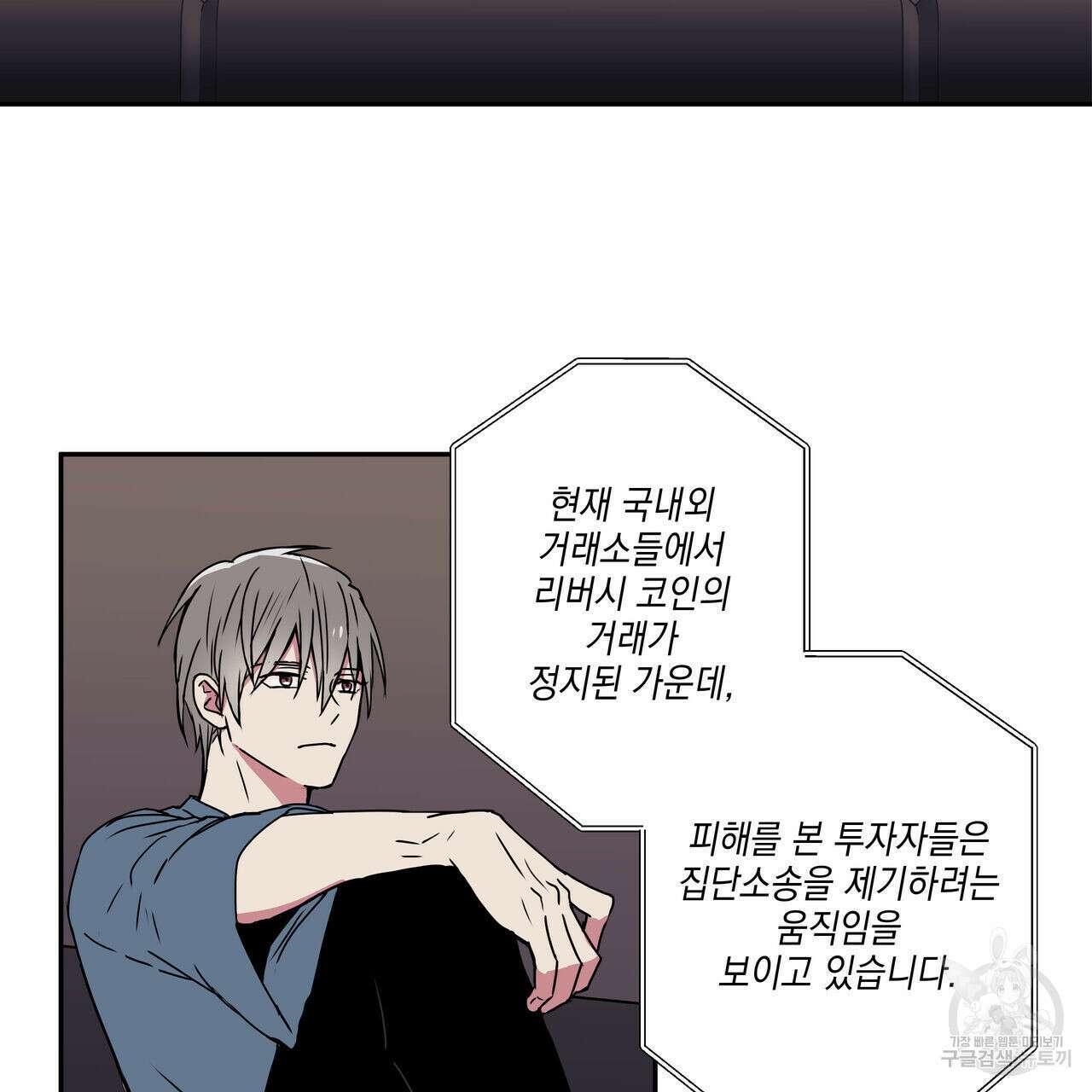 럭키 크레딧 23화 6