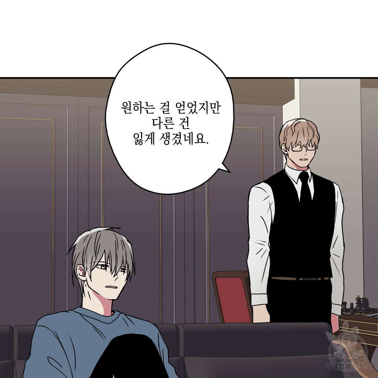 럭키 크레딧 23화 9