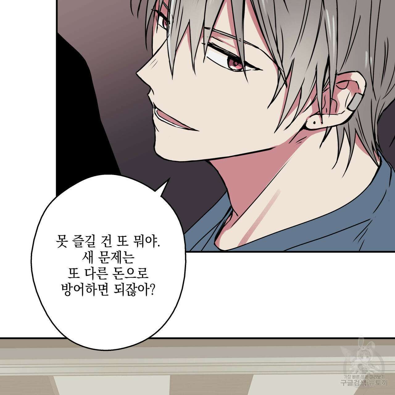 럭키 크레딧 23화 12