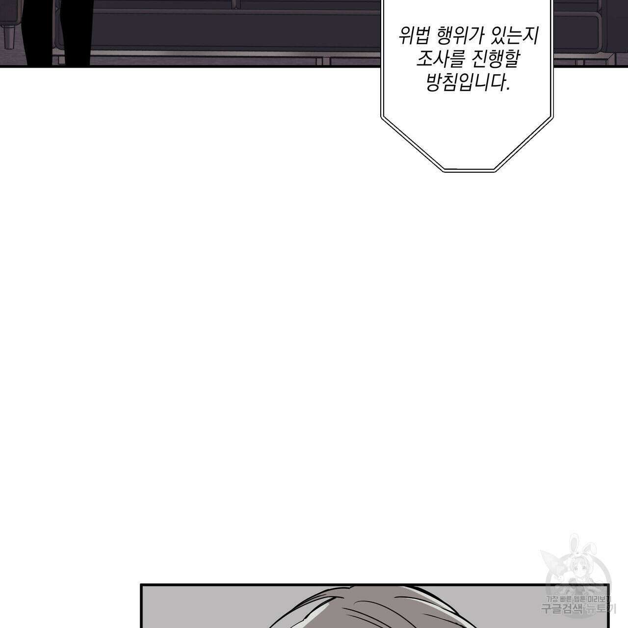 럭키 크레딧 23화 14