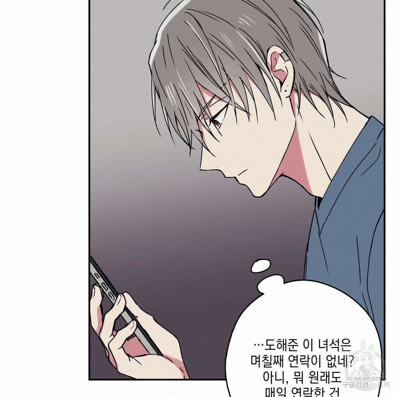 럭키 크레딧 23화 15