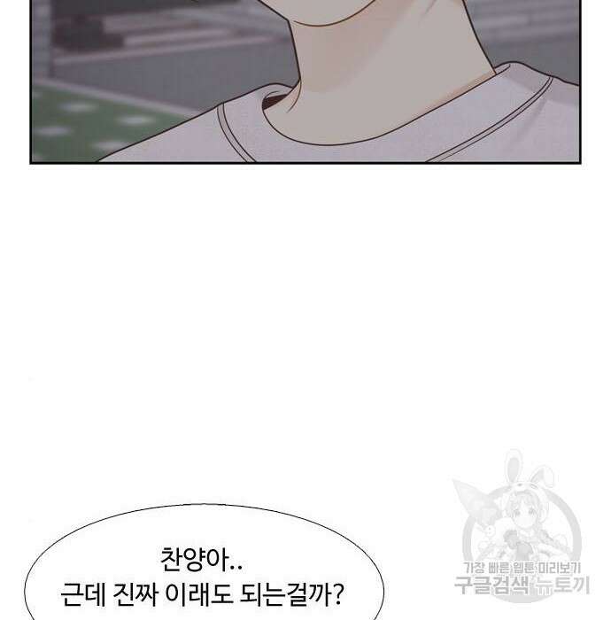 소녀의 세계 2부 132화 4
