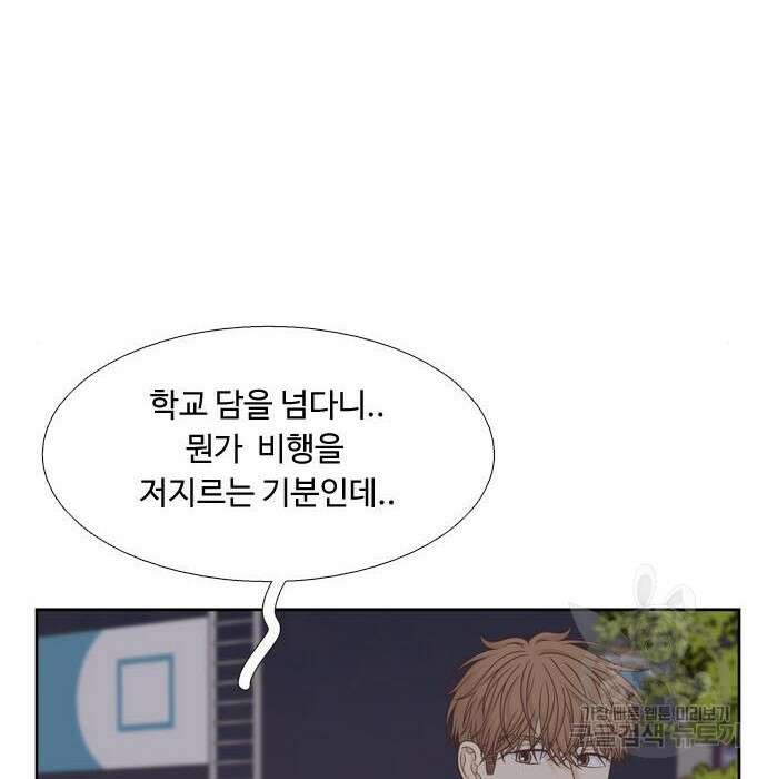 소녀의 세계 2부 132화 6